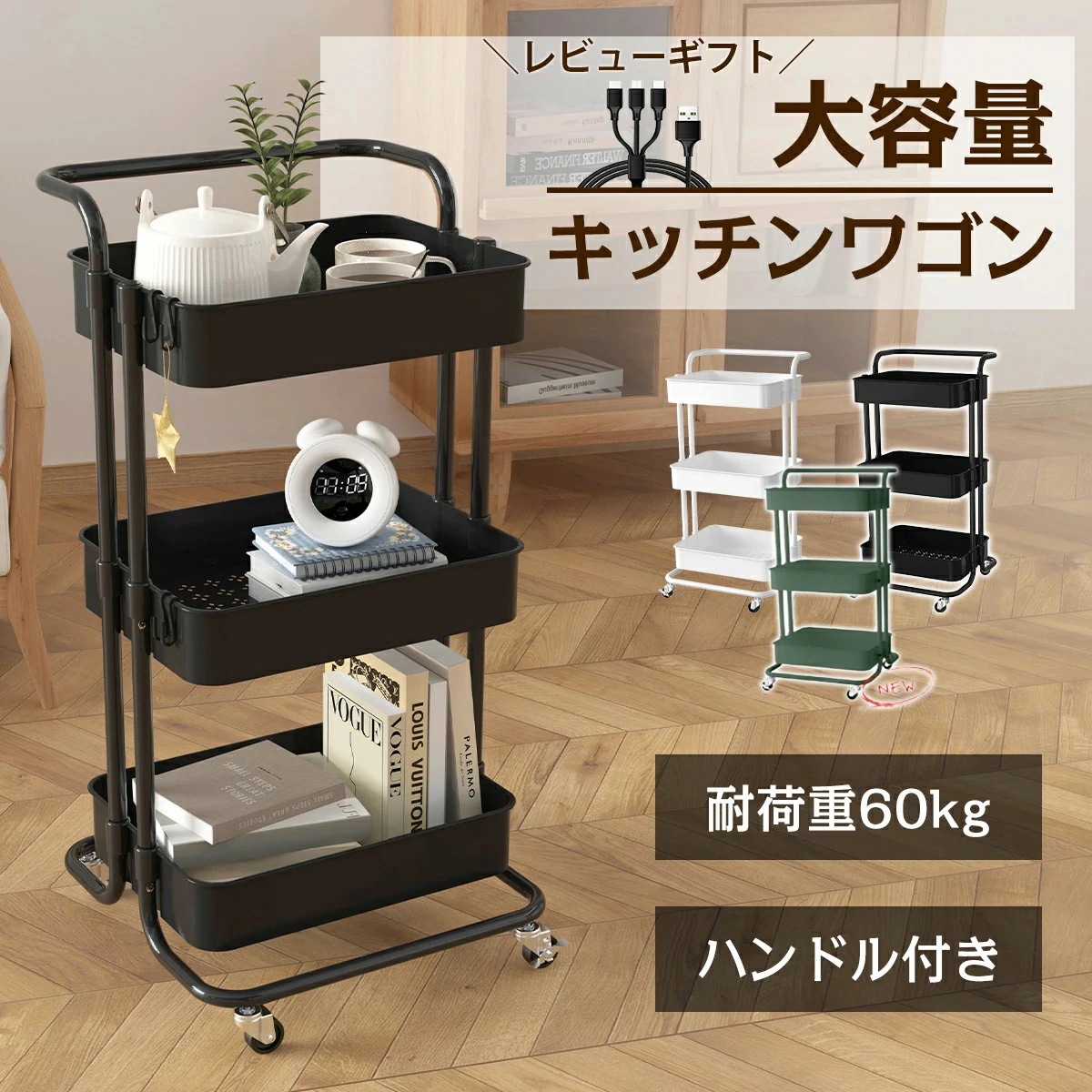 【本日限定】キッチンワゴン キャスター付き おしゃれ 3段 大容量 ワゴン キッチン収納 ハンドル付き 耐荷重60kg PP 組立簡単 2色選べる 収納ラック マルチワゴン インテリア 収納 小物 隙