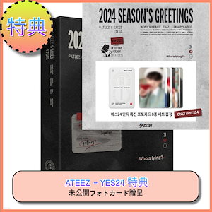 Qoo10] KQエンターテインメント [YES24 特典] ATEEZ 202