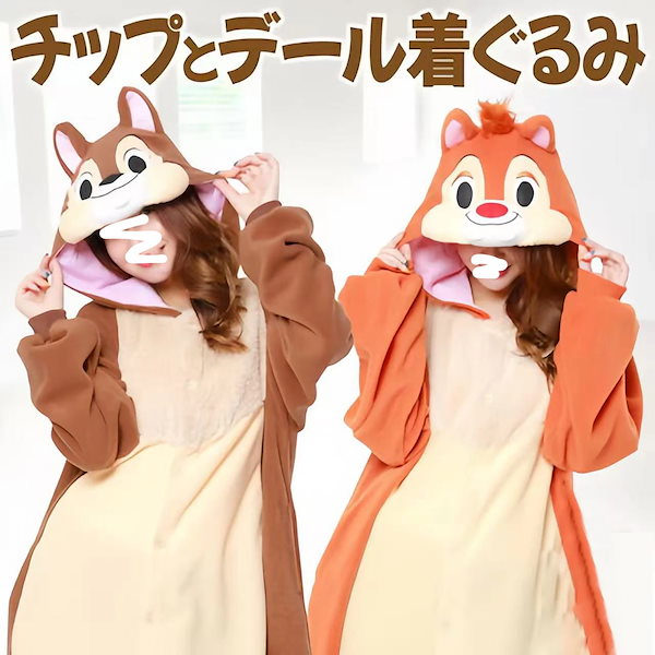 Qoo10] 【2枚200OF】着ぐるみ パジャマ 大
