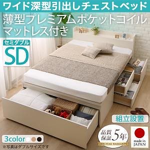 [組立設置料込み]国産 棚/コンセント付 ワイド深型引き出し チェストベッド Lage ラージュ [薄型プレミアムポケットコイルマットレス付き] セミダブル [フレーム色]ホワイト
