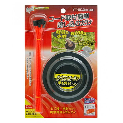 他サイト： 高儀 斬丸 草刈用 ナイロンコードカッター 差し込み式 ミニ S-B キワ刈り 雑草刈り 静音 耐久性 スクリュータイプの商品画像