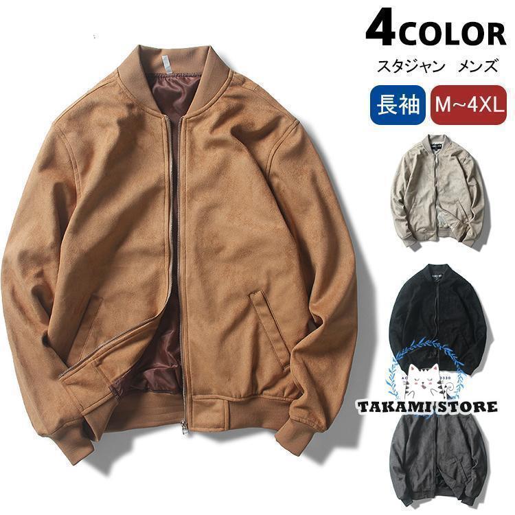 新品 【 迅速な出荷 】スタジャン メンズ ジャケット ブルゾン【girl shop】