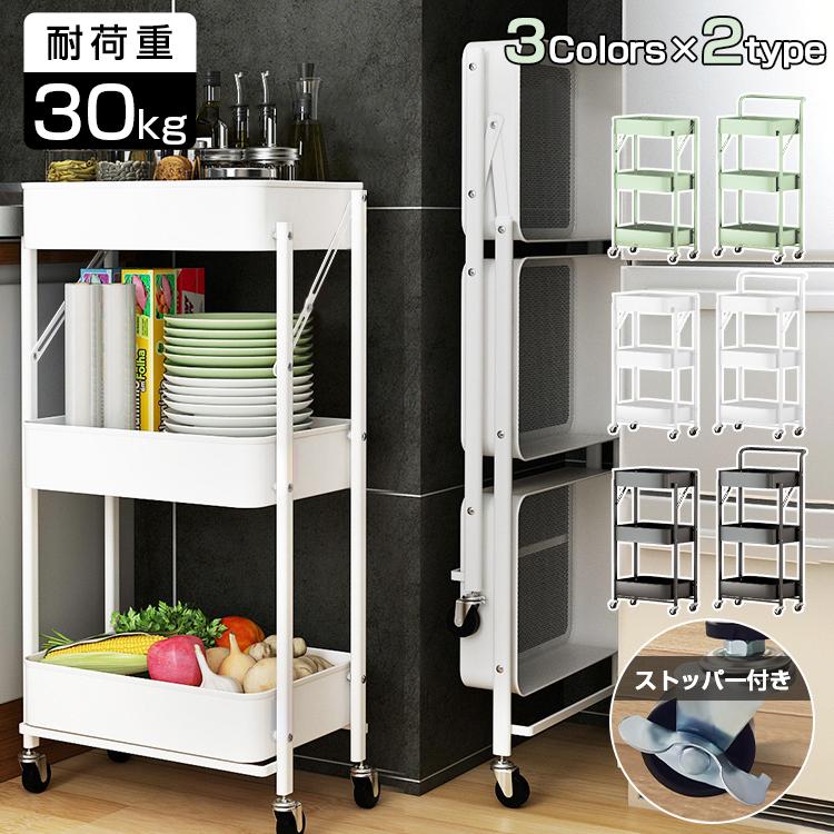 【本日限定】キッチンワゴン キャスター付き 折りたたみ スリム キッチン収納 3段 組立不要 スチール ラック 収納ラック 折り畳み キッチン 収納 棚 おしゃれ