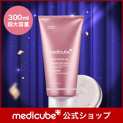メディキューブ AGE-Rブースタープロ＆PDRN ブースタージェル 300ml メディキューブ AGE-Rブースタープロ＆PDRN ブースタージェル 300ml