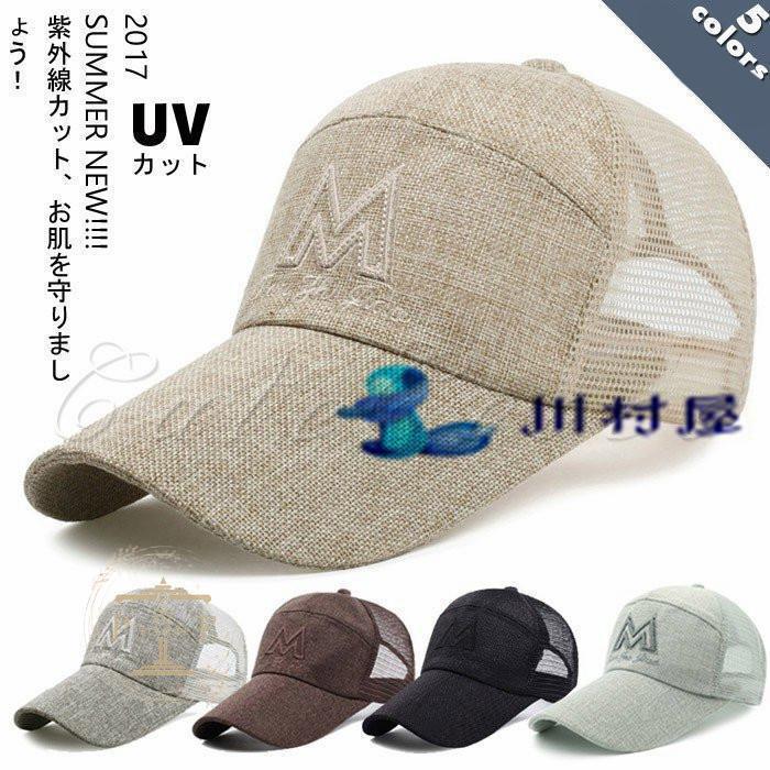 【20点セット】7月の新作特典メッシュキャップ メンズ キャップ 綿麻 帽子 UVカット メッシュ 野球帽 紫外線対策 通気性 アウトドア ファッション 登山 釣り 日焼け止め おしゃれ サマー値下げ