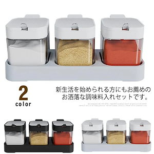 3個セット 調味料入れ 使いやすい 調味料ポット ラック付き ガラス 砂糖入れ 塩入れ 粉末調味料 調味料ケース 保存容器 スプーン付 砂糖ケース 密閉ポット ワンプッシュ キッチン収納 防湿 キッチ