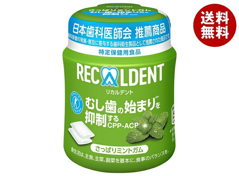 モンデリーズジャパン リカルデント さっぱりミントボトルR(粒ガム)【特定保健用食品 特保】 135.2g＊6個入