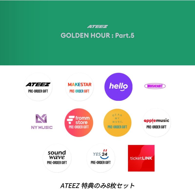 【ONLINE特典】 ATEEZ - GOLDEN HOUR : PART.5 / 特典のみ購入 / ONLY特典 / 特典8種セット / トレカ / ALBUM X
