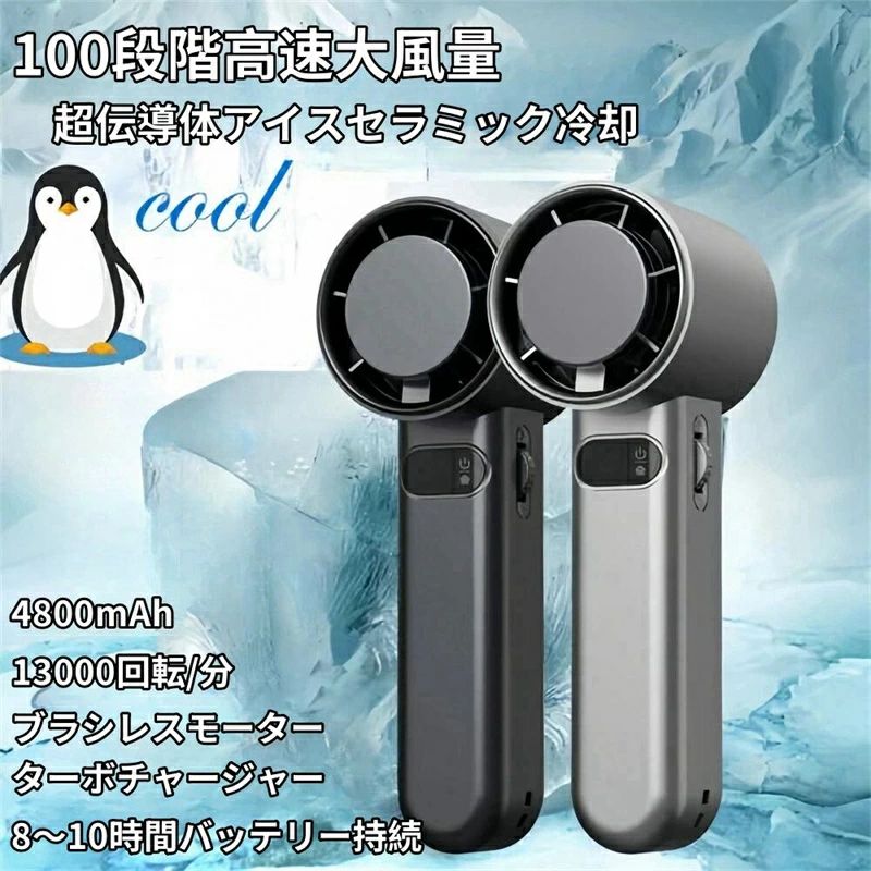 瞬間冷却 手持ち卓上両用 携帯扇風機 冷却プレート ハンディファン