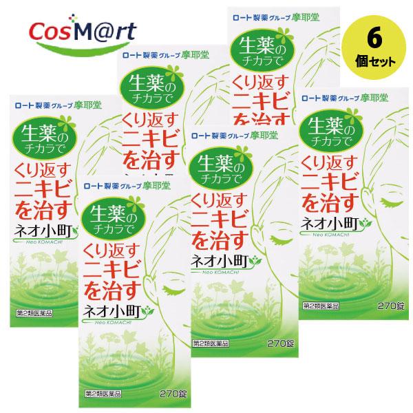 【6個セット】 【第2類医薬品】 【摩耶堂製薬】ネオ小町錠Ｎ 270錠(4987210504312-6)