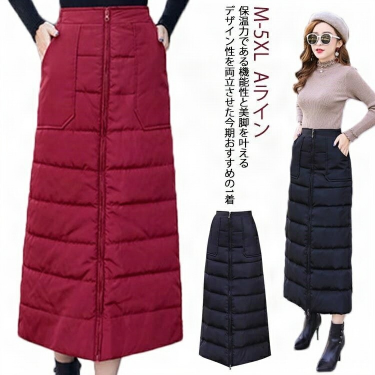 暖かい ジッパー付き 中綿スカート 中綿入り 厚手 M-5XL ダウン風 冬服 スカート ロング丈 キルティングスカート マキシ丈スカート 軽量 防寒 ラップスカート Aライン 巻きスカ 4,662円