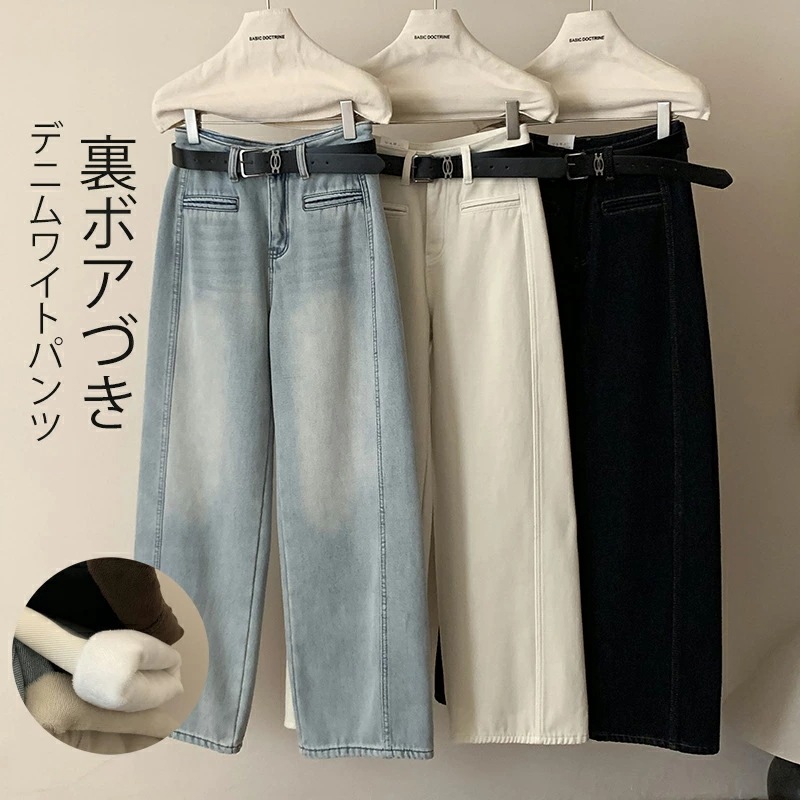 裏起毛 デニムパンツ レディース カーブ パンツ ワイドパンツ ボアづき ボアパンツ ワイドカーブパンツ 裏ボア あったか 暖かい ゆったり 体型カバー コクーンパンツ 秋冬 ボトムス カジュアル フ