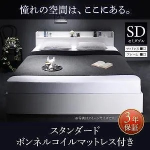 [組立設置付]棚/コンセント付収納ベッド [ミリアルド] スタンダードボンネルコイルマットレス付 セミダブル ブラック [マットレス]黒