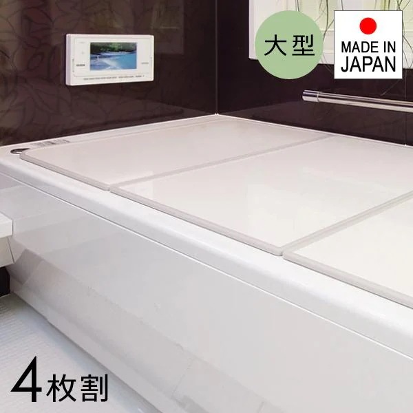風呂ふた 組み合わせ 4枚割 間口221-230cm 奥行181-190cm 風呂蓋 風呂フタ 浴槽フタ 浴槽ふた サイズ オーダーメイド 日本製 ホワイト 白 大型 大きい 軽い 軽量