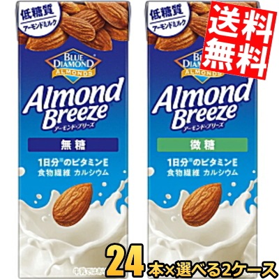 カ ゴ メ アーモンドブリーズ 無糖 微糖 200ml紙パック 選べる組合せ48本(24本×2ケース) アーモンドミルク 低糖質 食物繊維 カルシウム 1日分のビタミンＥ Almond