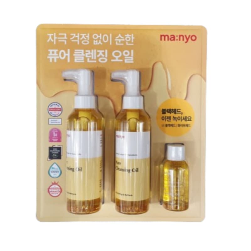 魔女工場 ピュア クレンジングオイル 200ml x2 + 55ml