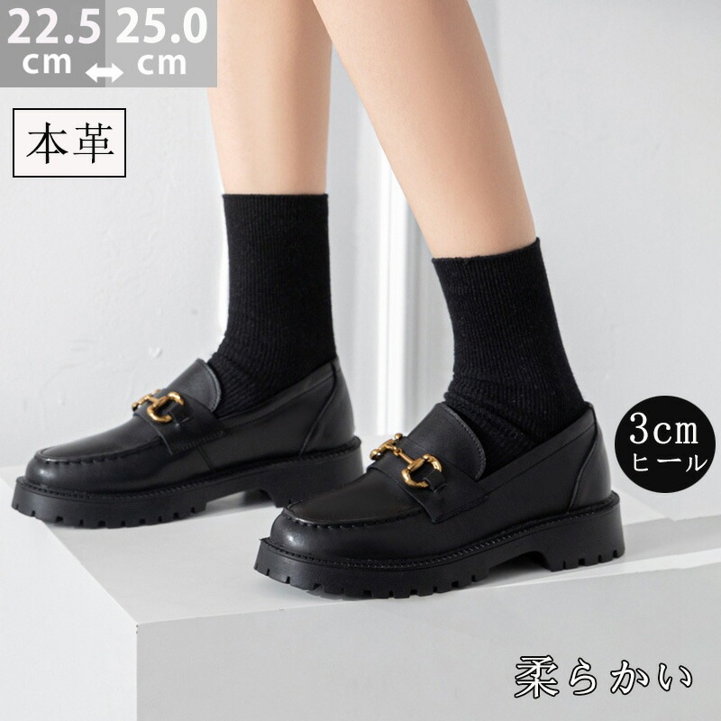 ローファー レディース 厚底 歩きやすい 本革 革靴 3.5cmヒール 22.5cm 25.0cm