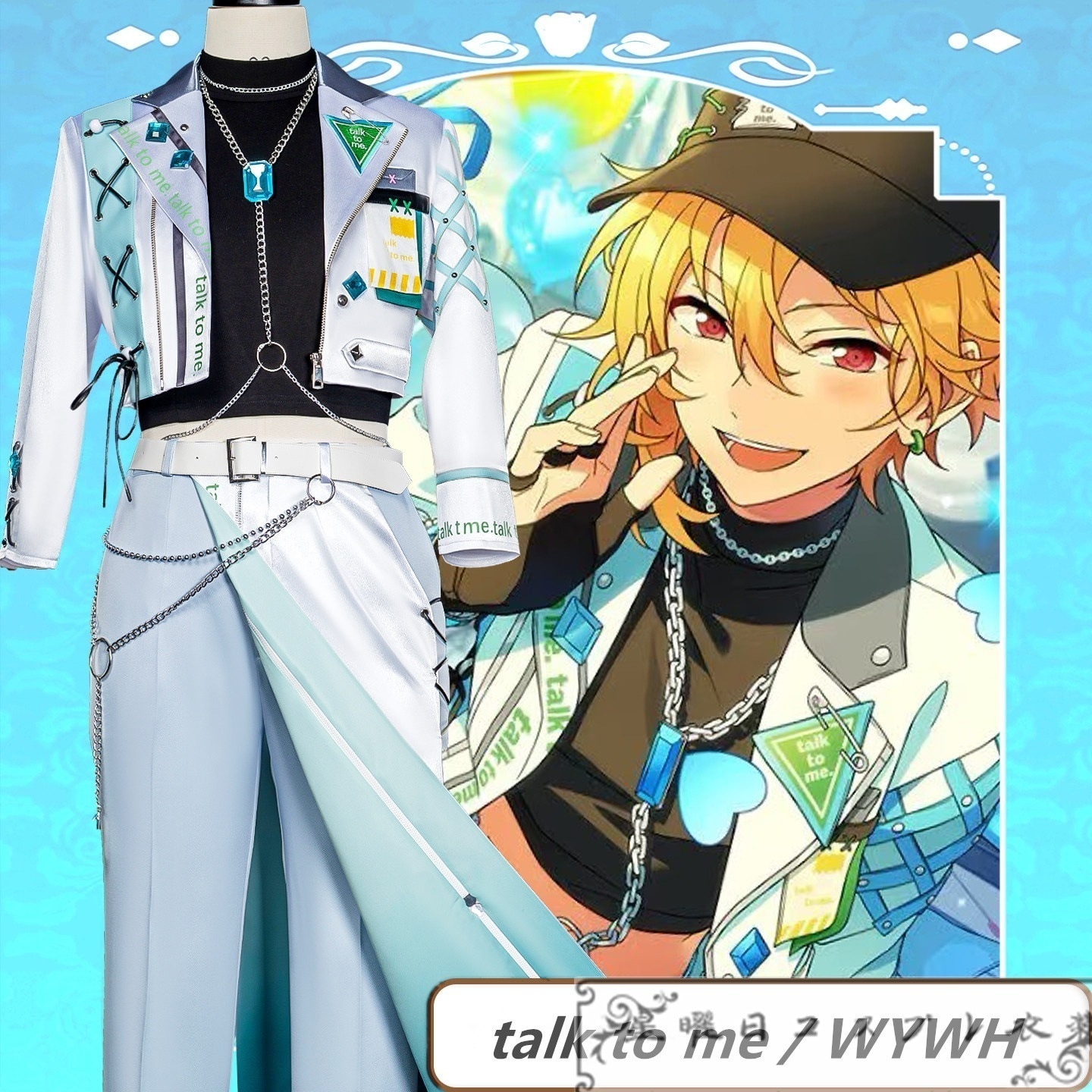 【期間限定】あんスタ クロススカウト・talk to me／WYWH 仁兎なずな 明星スバル 姫宮桃李 気遣いトーク コスプレ衣装 コスチューム品質良い 店舗お勧め