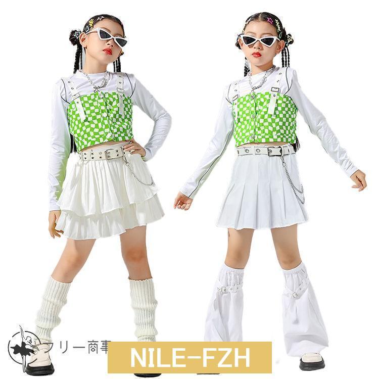 キッズ ダンス 衣装 スカート セットアップ ヒップホップ 子供服 グリーン ホワイト スカート 女の子 チアガールズ ジャズ へそ出し トップス K-POP 韓国 韓国