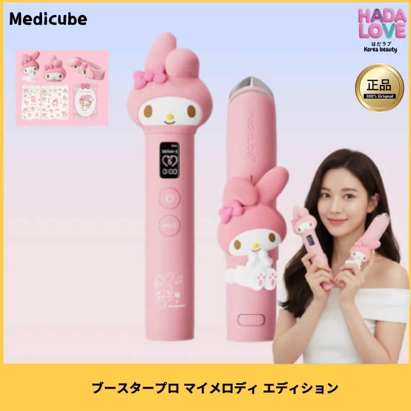 Qoo10] メディキューブ [チャン・ウォニョン マイメロディ コラ