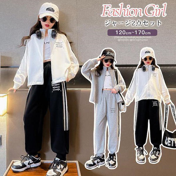 Qoo10] ジャージ上下セット子服ジャケットパンツス