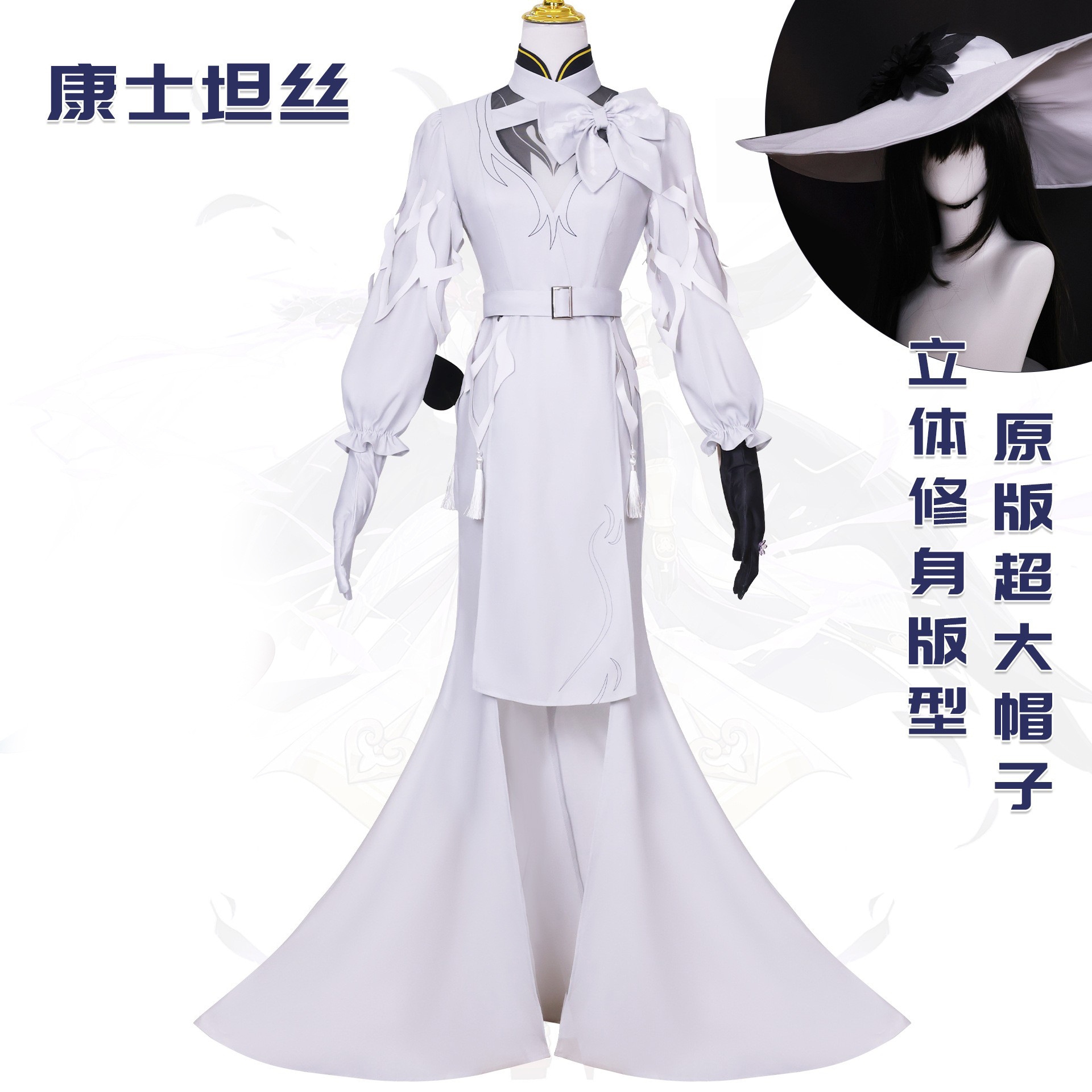 コンシスタンスコスプレ衣装 崩壊星穹鉄道ダリアカンシスタンスコスプレフルセット