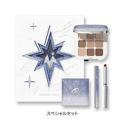 Qoo10] PERFECT DIARY 「願い星」クリスマスギフトセット