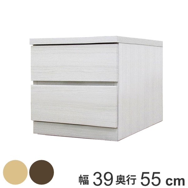 クローゼットチェスト 2段 日本製 Fit 奥行き55cm 幅39cm チェスト 収納チェスト たんす タンス 収納 国産 完成品 箪笥 サイドチェスト リビング収納 木製 木目 開梱設置