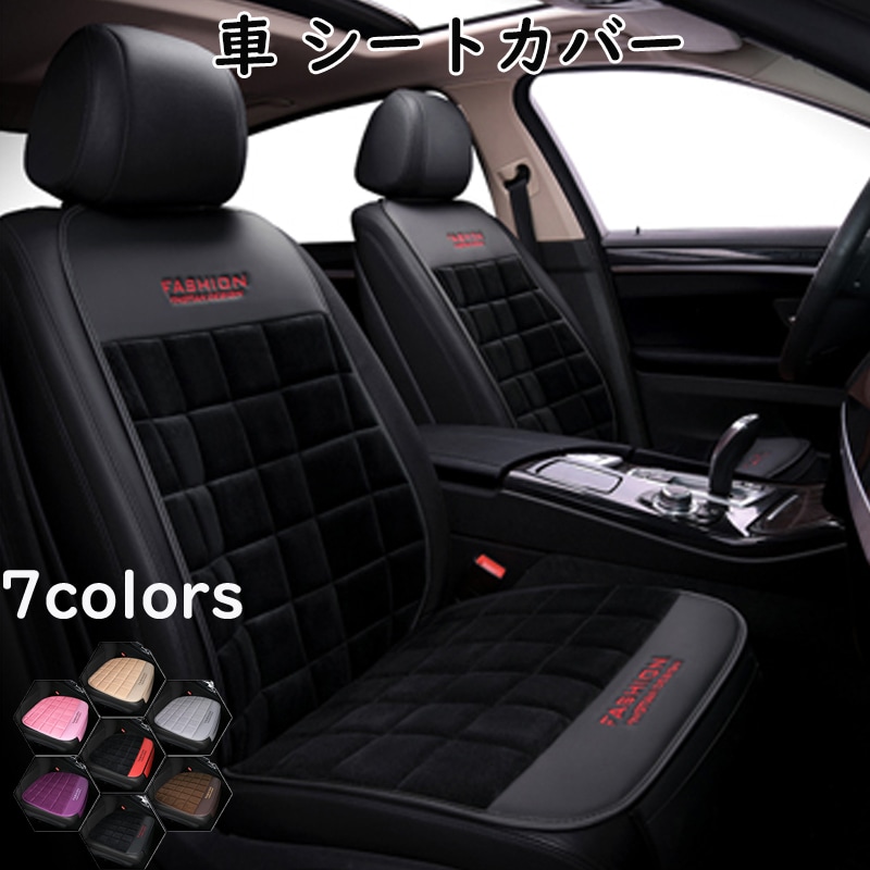 車 シートカバー /車用/内装パーツ/カークッション カーシート Ｌ字型クッション 椅子カバーマット カー用品 脱とても簡単 滑り止め
