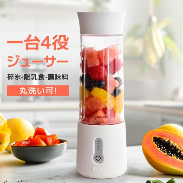 即纳ミキサー ブレンダー フードプロセッサー ジューサー 小型 氷対応 ジューサー ミキサー スムージー スタンドミキサー おしゃれ 持ち運び n1