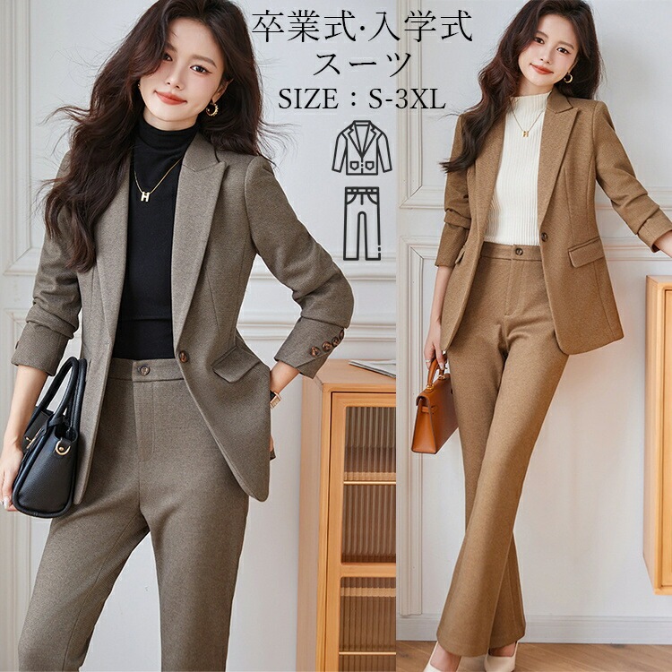 卒業式 スーツ 女の子 レディース 中学生 高校生 大学生 卒業式スーツ ジュニア ブラック 制服 卒服 パンツセット 2点セット 大きいサイズ ジャケット ズボン フォーマルスーツ