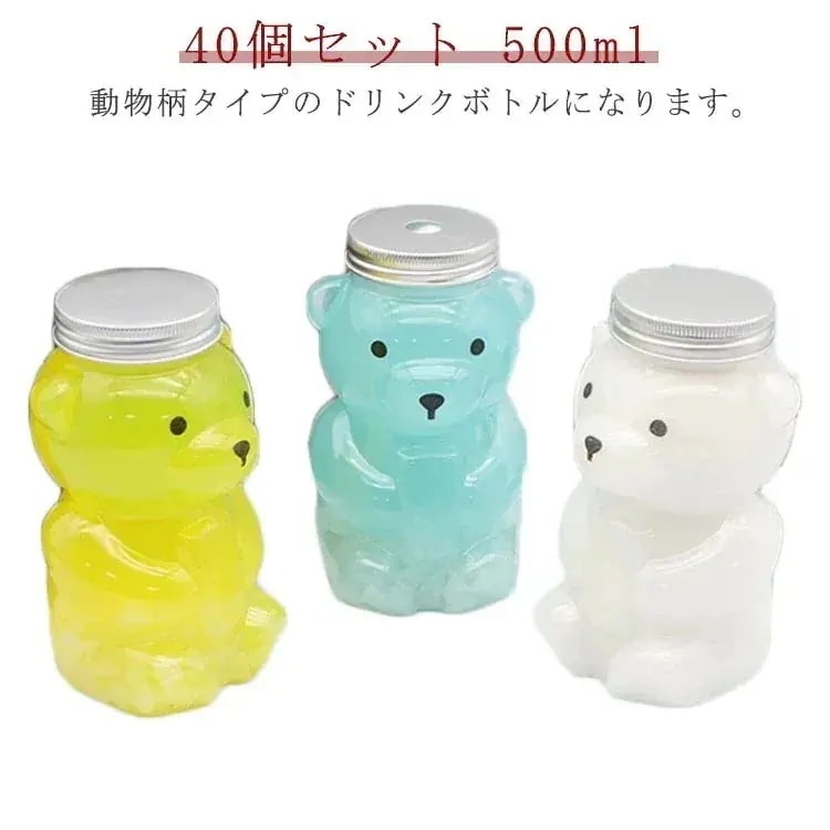 50個セット ドリンクボトル 500ml アニマル フタ付き テイクアウト タピオカ ボトル くま 熊 クマ ボトル ドリンク カップ プラカップ クリアカップ プラコップ 飲み物