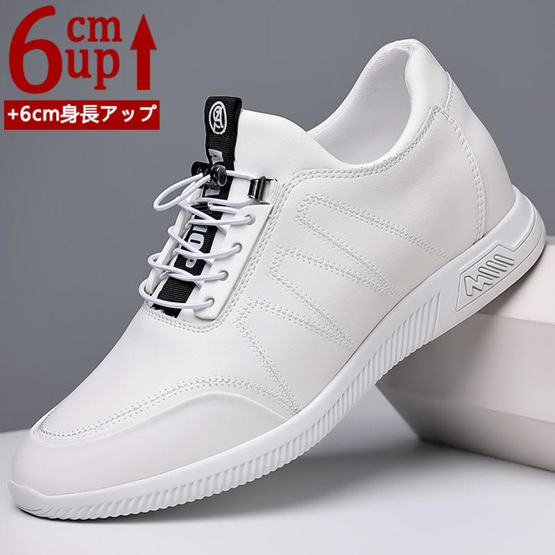 メンズ 厚底 本革シークレットシューズ 身長アップ6cm up 背が高く見える スニーカー 革 靴 運動靴 紳士靴 ビジネス インヒール 快適 通気 カジュアルシューズ