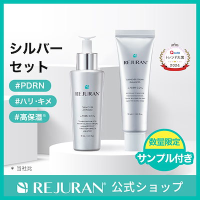 REJURAN スキンケア4点セット (直送品) 水分感 コスメ・美容 REJURAN スキンケアセット 4点セット