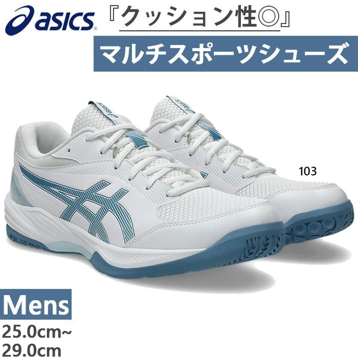 普通幅 メンズ ゲルタスク4 GEL-TASK マルチスポーツシューズ インドア 室内 ハンドボール バドミントン バレーボール 1071A103