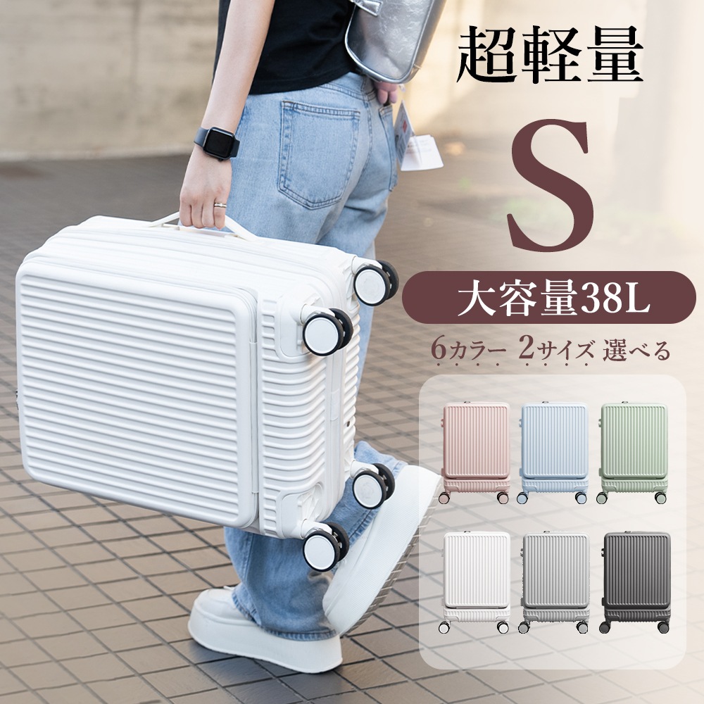 2024年新作 スーツケース TYPE-C＆USBポート付 キャリーケース Sサイズ 機内持ち込み 6カラー展開 1-3日泊用 泊まる 軽量設計 大容量 多収納ポケット トランク 修学旅行 海外母の日
