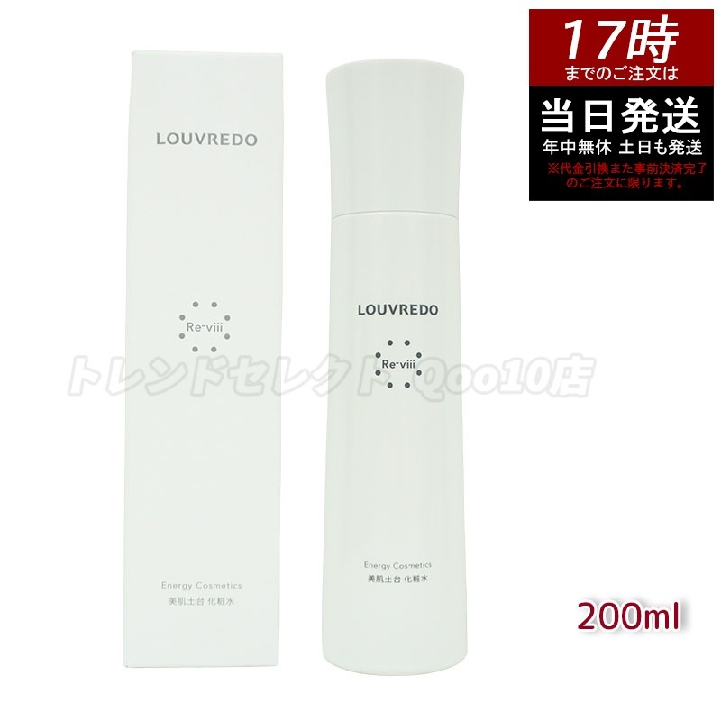 レヴィ ローション 化粧水 200ml セラミド×ヒアルロン酸で24時間保湿アルコールフリー・敏感肌 安心 セラミド化粧水