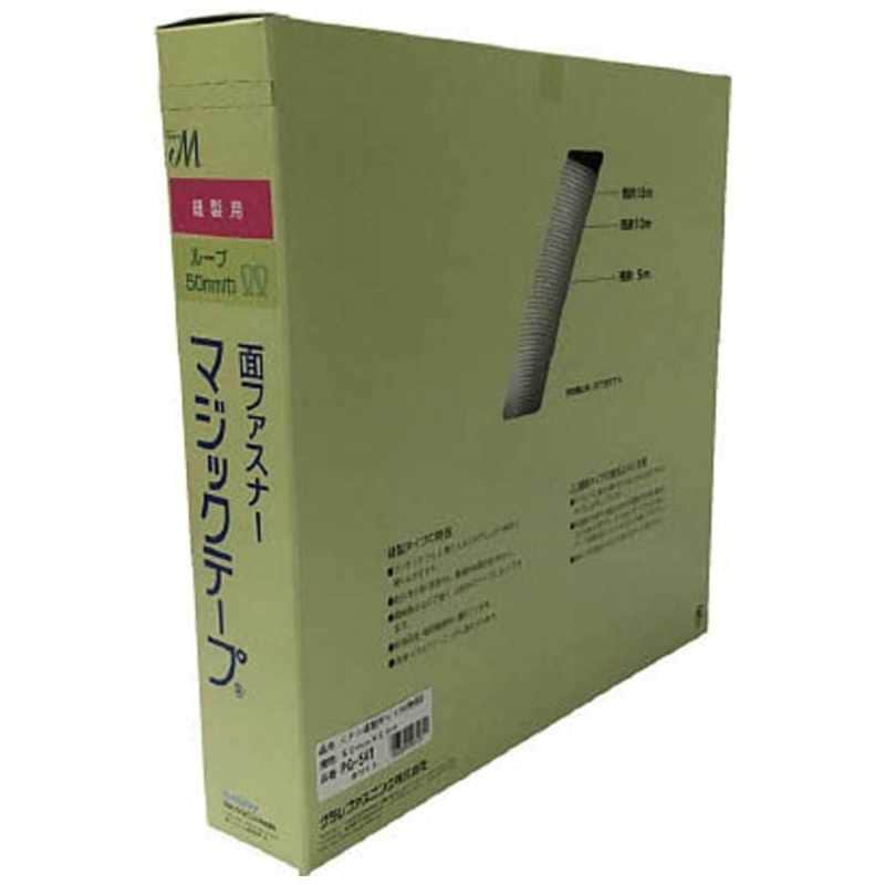 ユタカメイク　ユタカ 縫製用マジックテープ切売り箱 B 50mm×25m ホワイト　PG-541