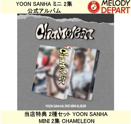 Qoo10] fantagio music applemusic特典+当店特典付き : KPOP