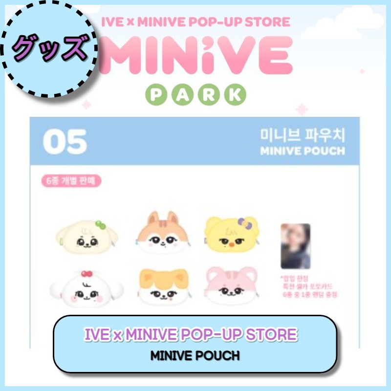 (トレカ付) 新品未使用 IVE レイ STARSHIP MINIVEバッグ IVE レイ minive 2025 韓国ポップアップ限定 斜め掛け バッグ