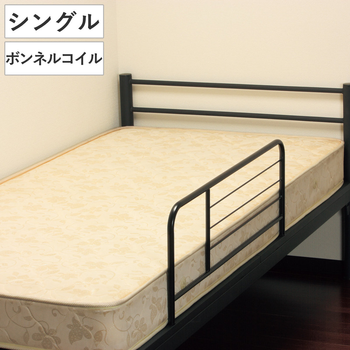 マットレス シングル ボンネルコイル 厚さ17cm 寝具 マット 横揺れが少ない ボンネルコイルマットレス 厚さ17 キルティング ベッド シングルサイズ