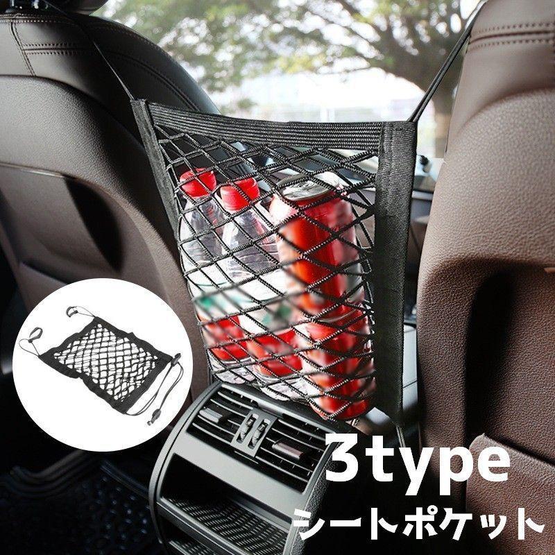 团购8件套シートポケット 車内収納用品 車用品 カーグッズ カー用品 収納 車内 カーアクセサリー ネット メッシュ 整理整頓 伸縮性