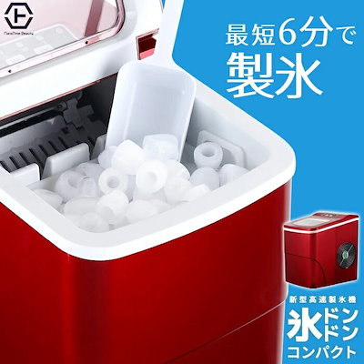 高速製氷機 氷ドンドン コンパクト 製氷 家庭用 高...のサムネイル