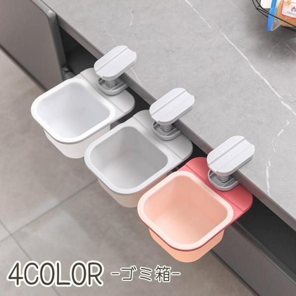 团购8件套ゴミ箱 ダストボックス 卓上 食卓 挟む 机 つくえ テーブル キッチン 便利アイテム 取り付け 簡単 シンプル リビング ダイニング 収納