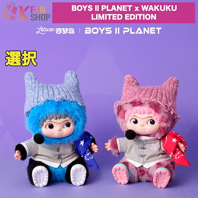 ユメキ　プラネット　ギフト　ボイプラ2 4K]「BOYS II PLANET」ユメキ、「PRODUCE 101 JAPAN THE GIRLS