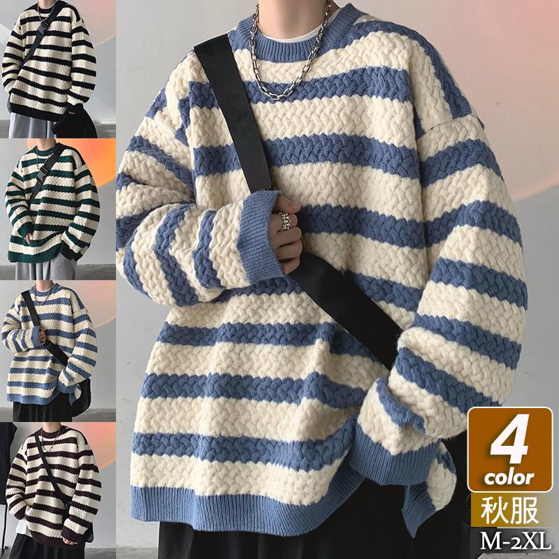 セーター メンズ ニット ストライプ柄 長袖 クルーネック 無地 トップス カットソー カジュアル 秋冬 インナー ゆったり ルームウエア おしゃれ