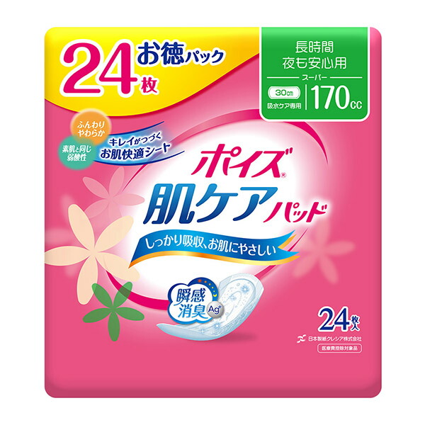 ポイズパッド スーパー お徳パック 24枚9パック（クレシア）(SH)