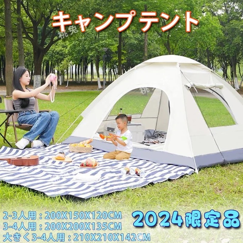 最安值挑戦!!!テント キャンプ ドーム 5人用 簡単設営 ワンタッチテント 大型 組み立て 簡単 アウトア レジャワンタッチ ファミリー UVカット おしゃれ 簡易 ドーム ビーチ フルクローズ