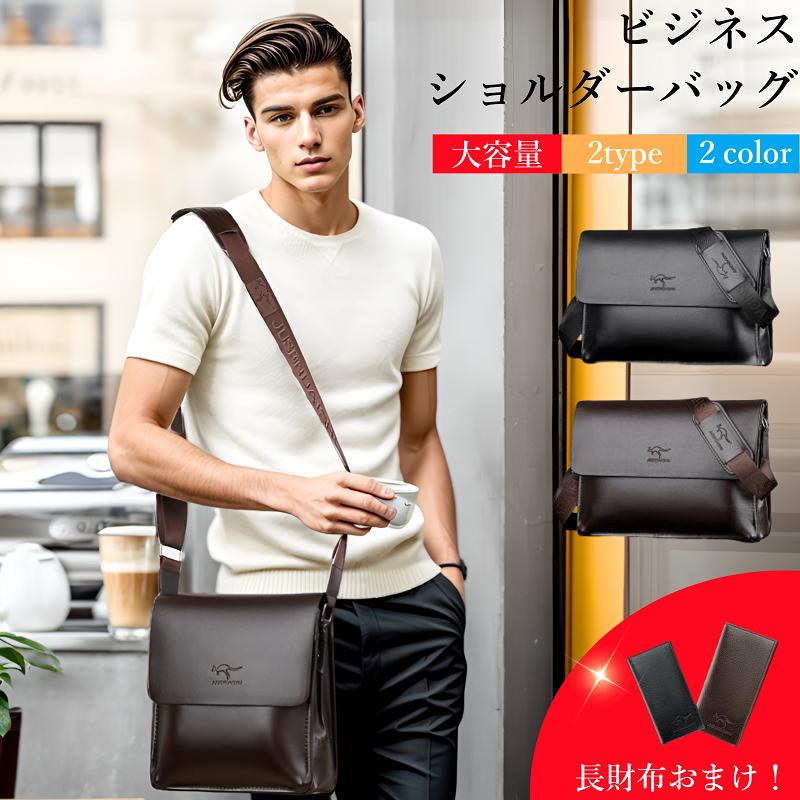 【即納】ビジネスバッグ メンズ ショルダーバッグ 2way ハンドバッグ トートバッグ 手提げ 斜め掛け 通勤 メンズバッグ 紳士鞄 鞄 レザー PU かばん 鞄 大容量