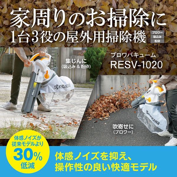 RESV-1020 664300A [ブロワバキューム]